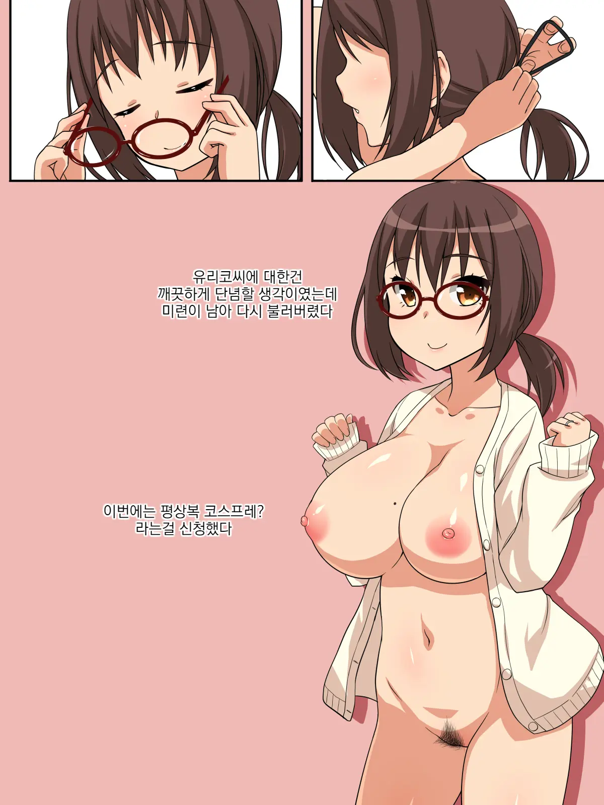 DeliHeal-Jou O Yondara Tonari No Hitozuma Ni Nite Ite Taihen Hakadotta Hanashi | 출장업소를 불렀더니 옆집 유부녀를 닮아서 몹시 당황한 이야기